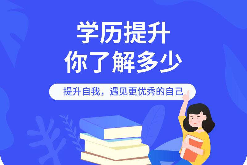 河南成人高考本科学费大概要多少钱一年