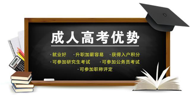 河南的成人高考是怎么安排的