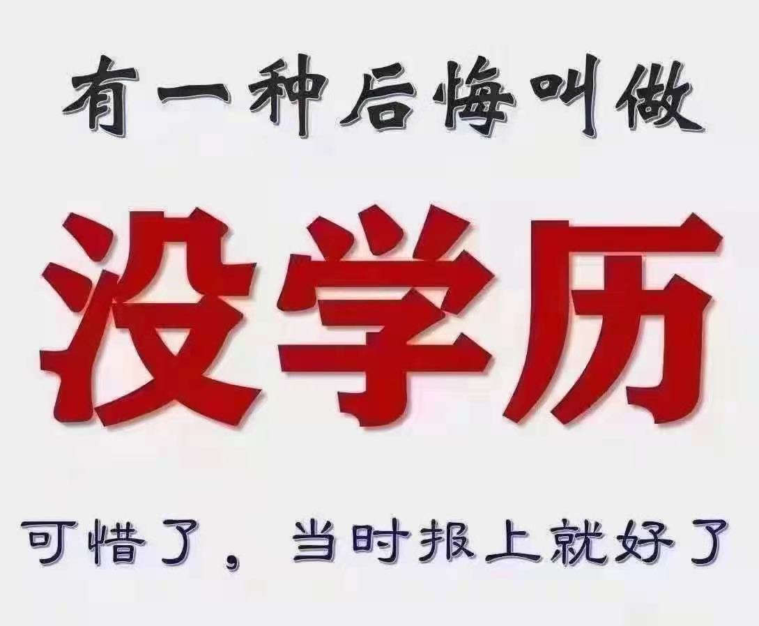 河南临床医学报考成人本科有什么条件