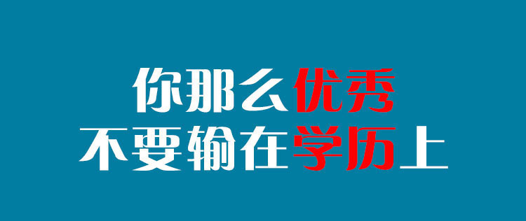 河南成人高招自考跟成人高考哪个好